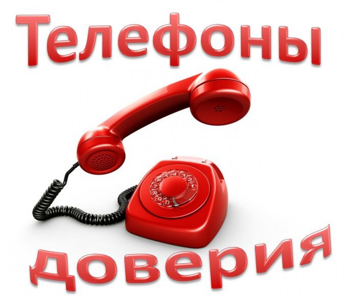 1674723263_top-fon-com-p-fon-dlya-prezentatsii-telefon-doveriya-29